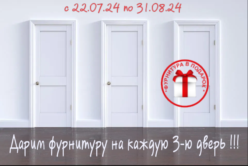 СЕЗОН ЛЕТНИХ СКИДОК  2.0