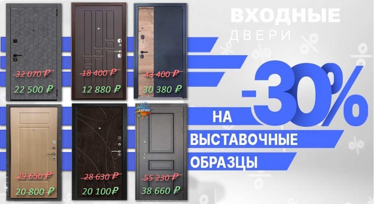 Распродажа Выставочных Образцов!!!