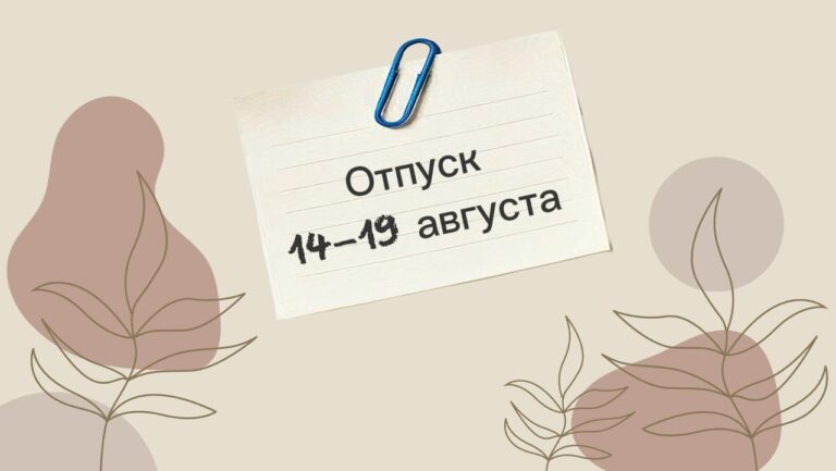ГРАФИК РАБОТЫ В ПРАЗДНИЧНЫЕ ДНИ